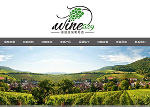 Wine529-德國原裝葡萄酒