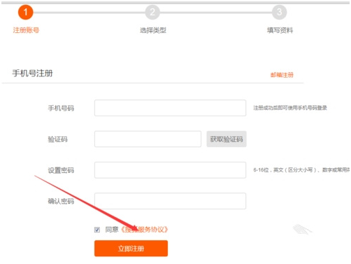 企業如何申請注冊搜狐公衆平台 4