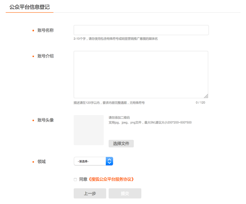 企業如何申請注冊搜狐公衆平台 搜狐公衆平台