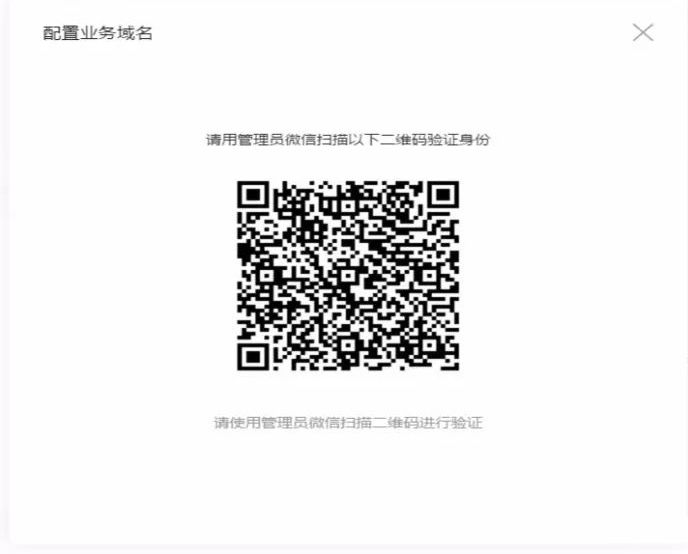 微信小(xiǎo)程序web-view組件内嵌h5（網頁）配置流程 1509696511546461