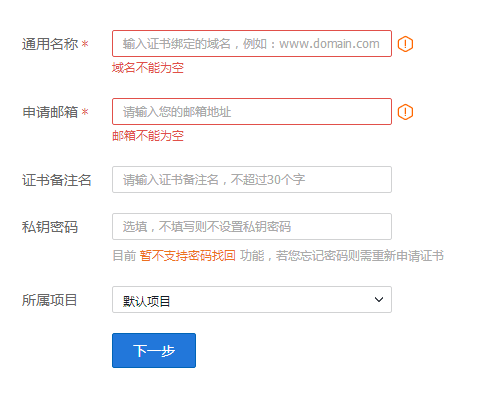 網站再不安裝SSL證書(shū)，别怪谷歌不給你面子 