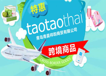 taotaothai微信商(shāng)城